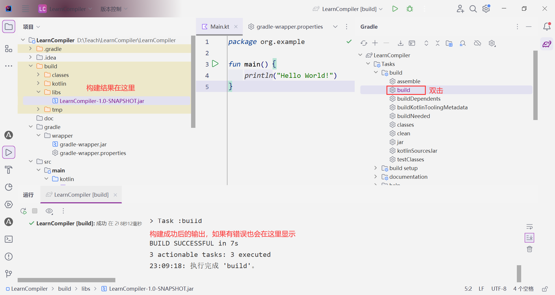 build jar