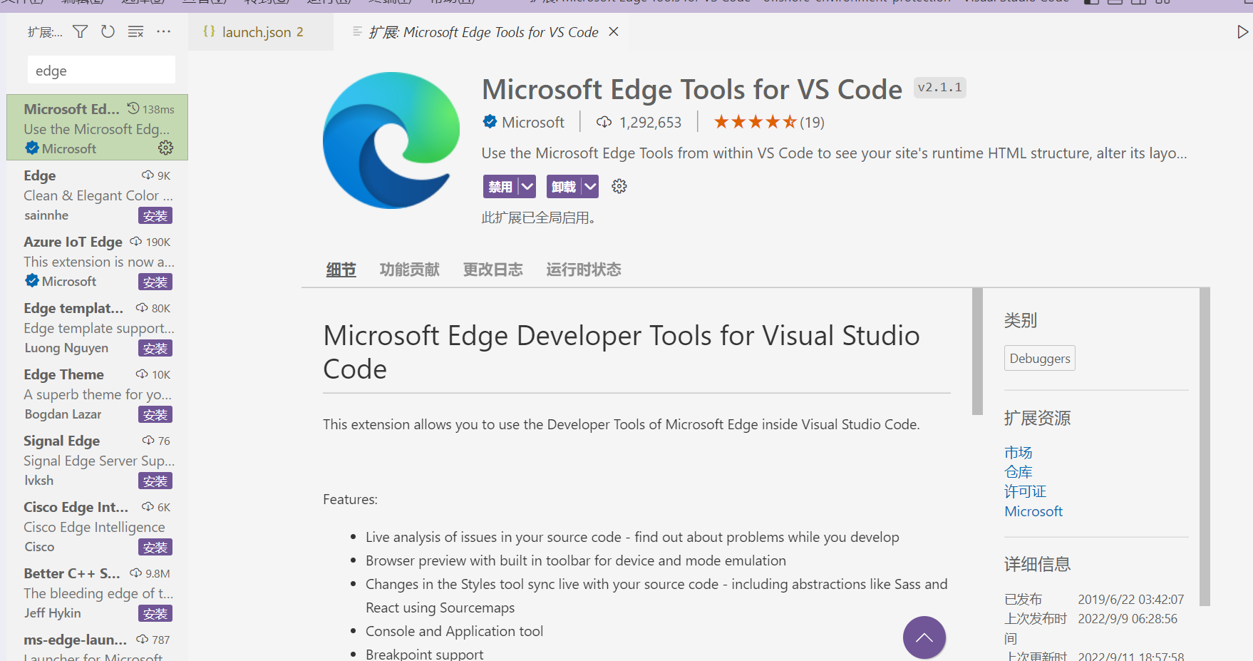 edge extension