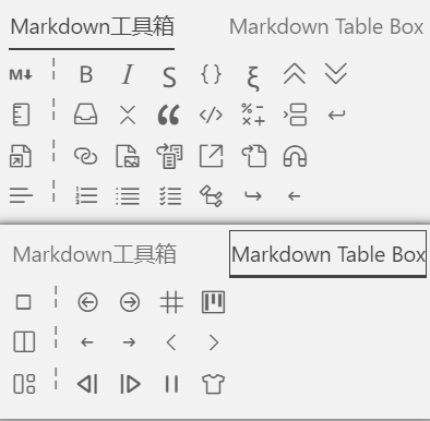 工具箱