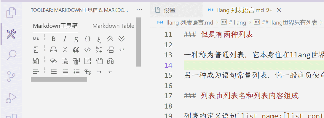 侧边栏